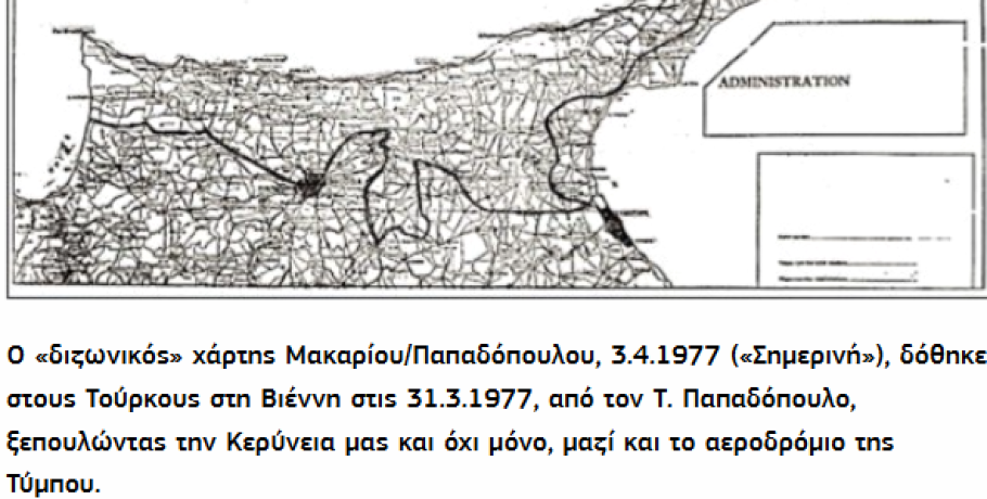 Οι νεκροθάφτες της απελευθέρωσης. Αυτό κατάφεραν 50 χρόνια τώρα