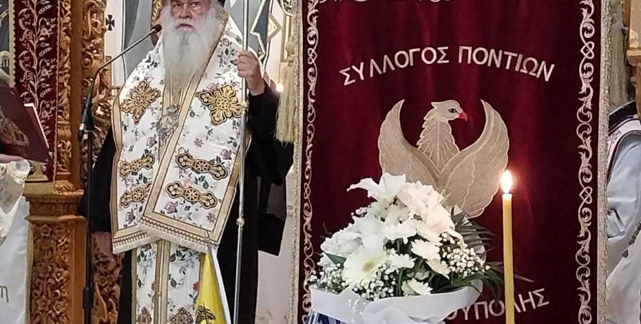 Μητροπολίτης Γουμενίσσης Δημήτριος: Η Επέτειος της Ποντιακής Γενοκτονίας