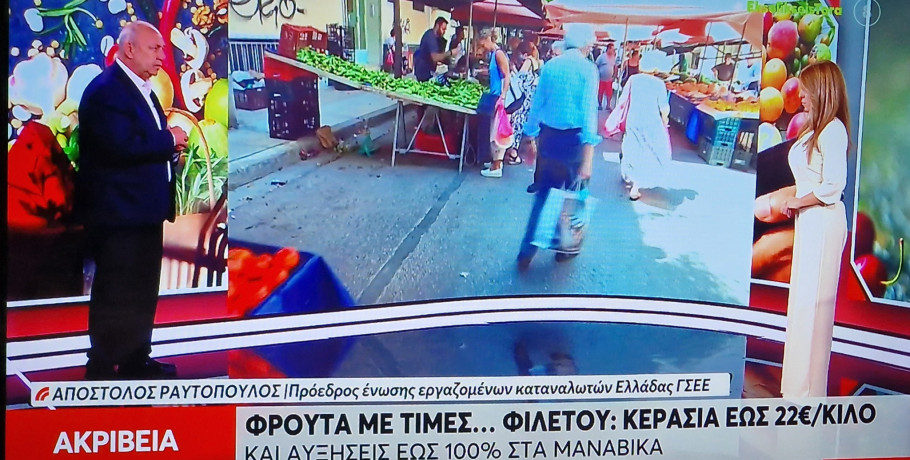 Από το χωράφι στο ράφι: Τα κεράσια της Πέλλας στα 22 ευρώ – Στο κόκκινο οι αγρότες και οι καταναλωτές