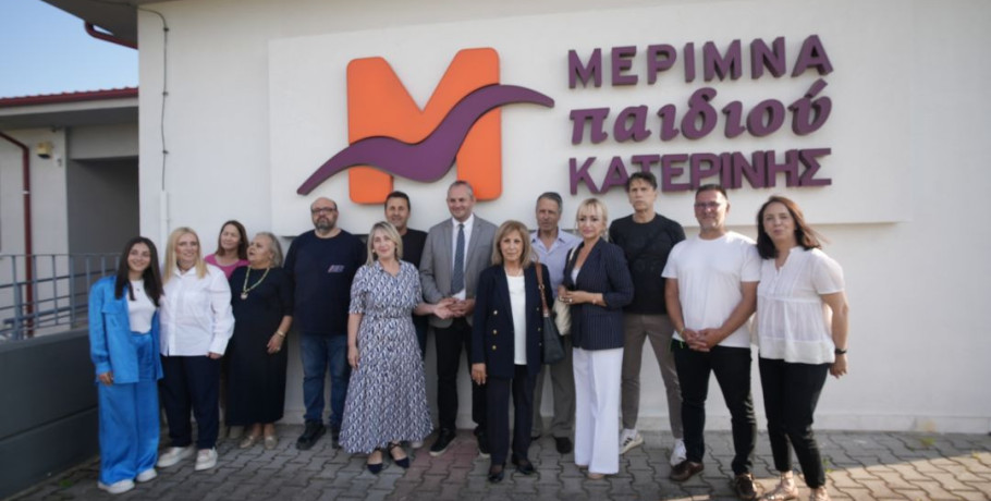 Η Περιφερειάρχης Κεντρικής Μακεδονίας Αθηνά Αηδονά παρουσίασε τις δυο νέες δράσεις ενίσχυσης επιχειρηματικότητας στην Πιερία– Επίσκεψη στη «Μέριμνα του Παιδιού Κατερίνης»