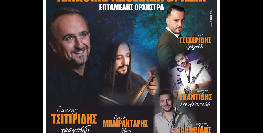 Α.Ο. ΠΑΟΚ Δαμιανού: Θα το..."κάψουμε" τέλος Ιουνίου!
