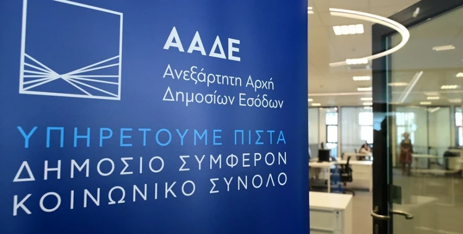 Κατάργηση του πεδίου IBAN στη δήλωση ΦΠΑ από 1η Ιουλίου – Τι αλλάζει για τις επιστροφές φόρου