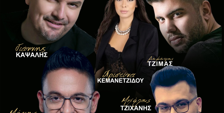Μεγάλη μουσικοχορευτική εκδήλωση του Συλλόγου Ηπειρωτών Κρύας Βρύσης "ο Πύρρος"