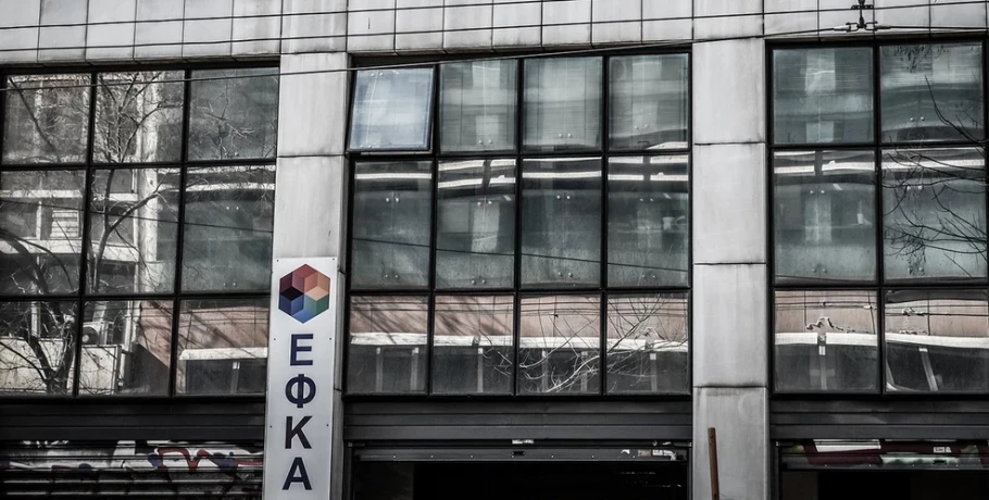 Μεγάλο «φέσι» στον e-ΕΦΚΑ: Ανεπίδεκτο είσπραξης το 20% των χρεών, με σοβαρές επιπτώσεις για τα ασφαλιστικά ταμεία