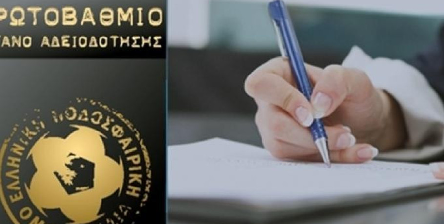 Χωρίς άδεια από τη ΕΠΟ Ηρακλής, Καλαμάτα και άλλες τρεις ΠΑΕ της Super League 2