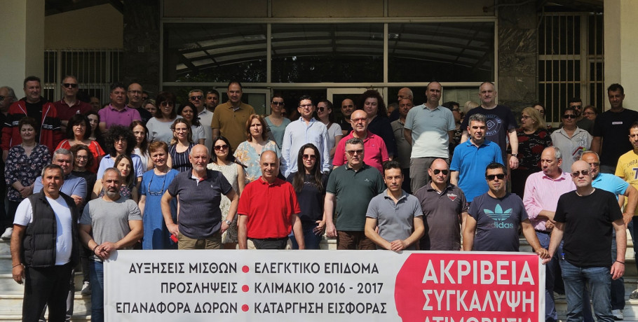 Π.Ε. Πέλλας: Οι υπάλληλοι της Νομαρχίας κατά της "συρρίκνωσης" των Δ.Ο.Υ.