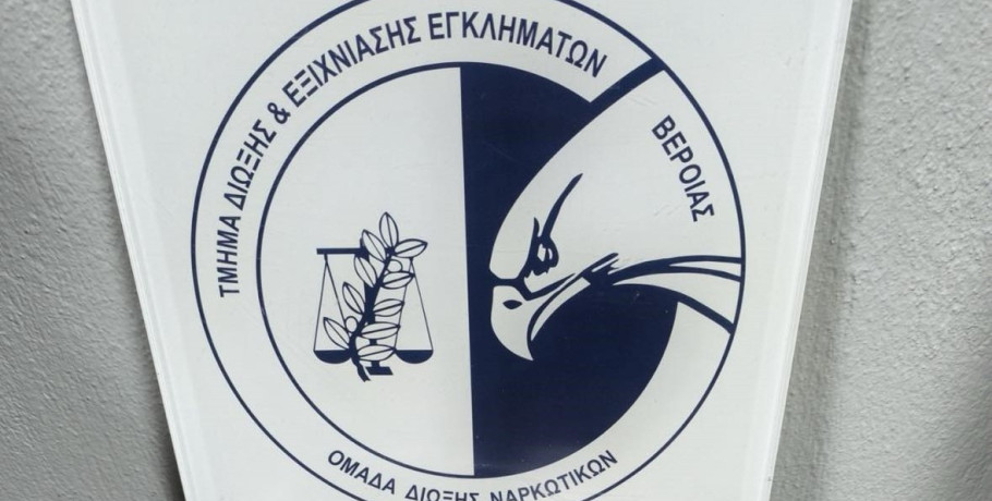 Βέροια: "Βράχος"...ηρωΐνης