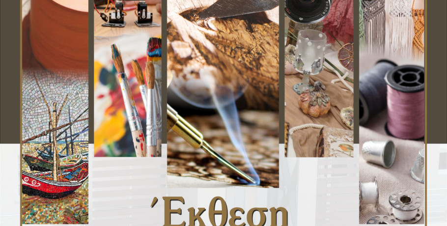 Έκθεση Καλλιτεχνικών Δράσεων στην Ενορία Αγίου Γεωργίου Γιαννιτσών