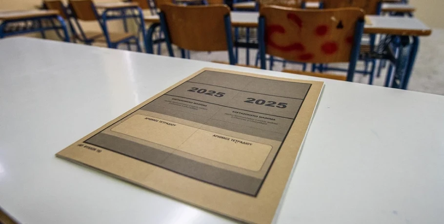 Πανελλήνιες 2025: Αυτά είναι τα θέματα σε Ιστορία, Φυσική και Οικονομία