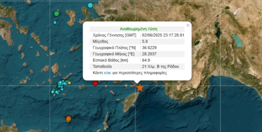 Ισχυρή σεισμική δόνηση 5,8 Ρίχτερ στα ανοιχτά της Ρόδου