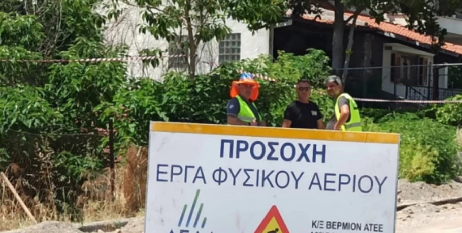 Πεζόδρομος Γιαννιτσών: Για...περάστε όσοι ενδιαφέρεστε για Φυσικό Αέριο