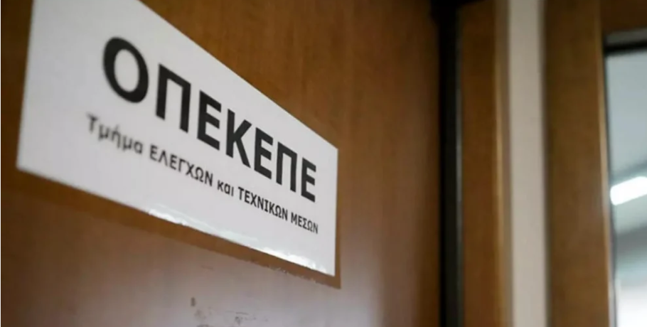 ΝΙΚΗ: Πως οι παράνομες πληρωμές αγροτικών επιδοτήσεων εκθέτουν διεθνώς για μια ακόμα φορά την χώρα μας