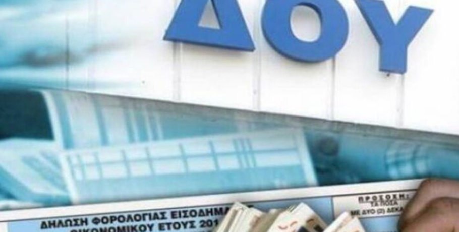 Πέλλα: Κατά των σχεδιαζόμενων αλλαγών για τις Δ.Ο.Υ. οι εργαζόμενοι της Νομαρχίας