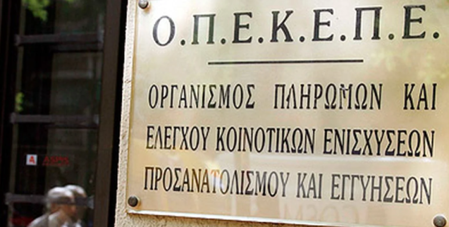 ΣΥΡΙΖΑ-ΠΣ: H κυβέρνηση κάνει την ανήξερη για τα σκάνδαλα του ΟΠΕΚΕΠΕ