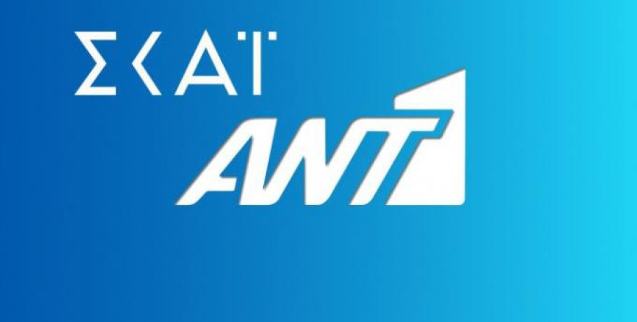 Μεταγραφή-βόμβα από τον ΣΚΑΪ στον ANT1