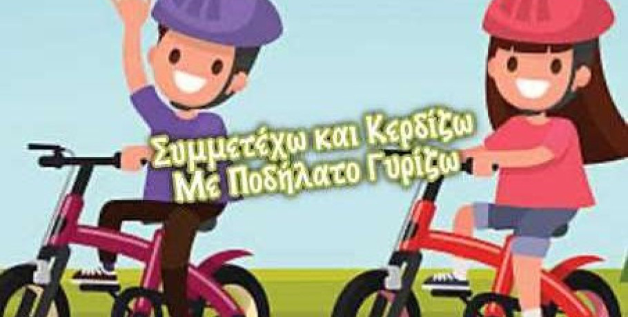 Γιαννιτσά: Κληρώσεις και πολλά δώρα περιμένουν τα παιδιά με φόντο την Οδική Ασφάλεια