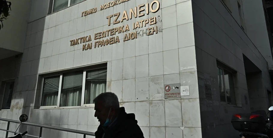 Απίστευτο ιατρικό σφάλμα στο Τζάνειο: Διασωληνωμένη η 62χρονη μετά τη λάθος μετάγγιση αίματος