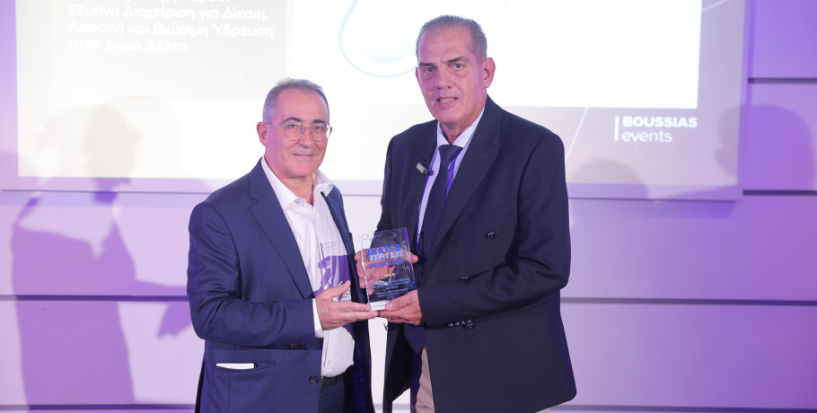 Αναγνώριση για τη ΔΕΥΑΔΔ με τέσσερις διακρίσεις στα Water Awards 2025