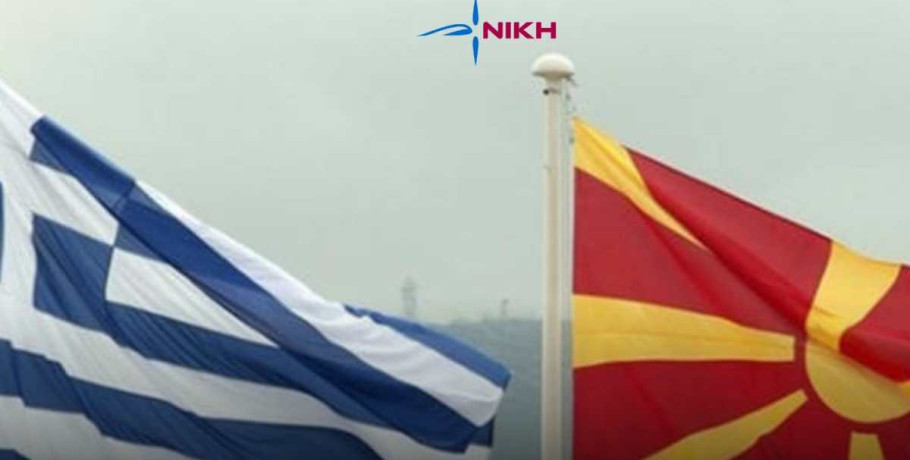 ΝΙΚΗ: Η αλυτρωτική προπαγάνδα και η εθνική υπονόμευση δεν είναι “πολιτισμός”