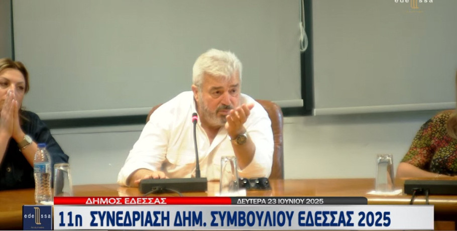 Παρέμβαση Γιάννη Μουράτογλου στο Δημοτικό Συμβούλιο Έδεσσας: «Η κριτική δεν είναι μηδενισμός – είναι εργαλείο λύσης»