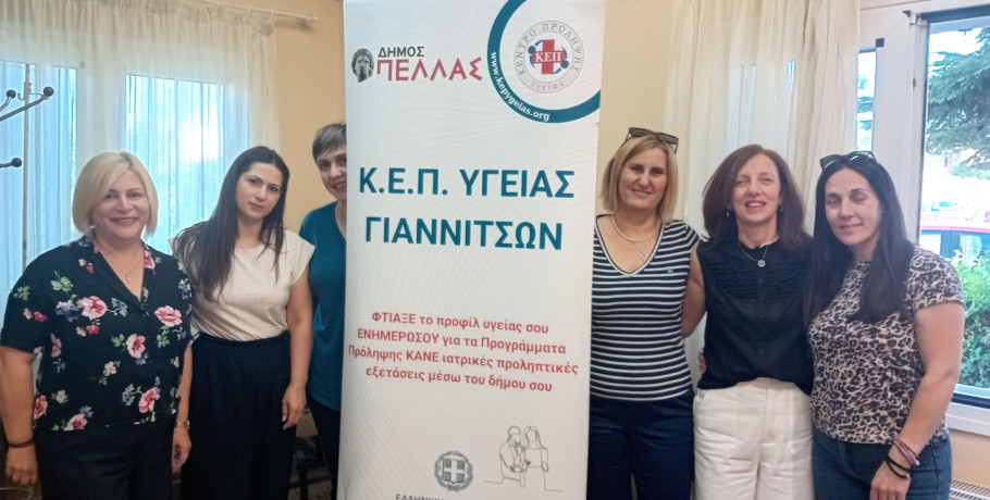 Με μεγάλη συμμετοχή στον Δήμο Πέλλας η δωρεάν μέτρηση οστικής πυκνότητας σε συνεργασία με τον ΕΔΔΥΠΠΥ