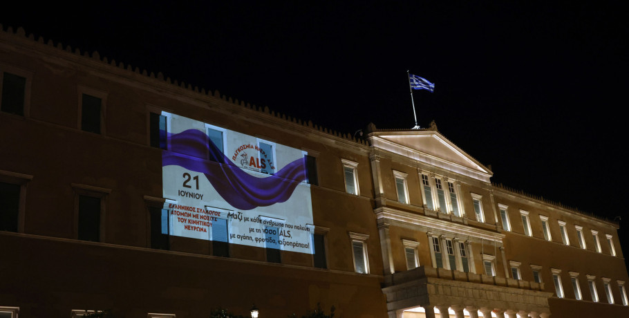 Η Βουλή «μαζί με κάθε άνθρωπο που παλεύει με τη νόσο ALS»