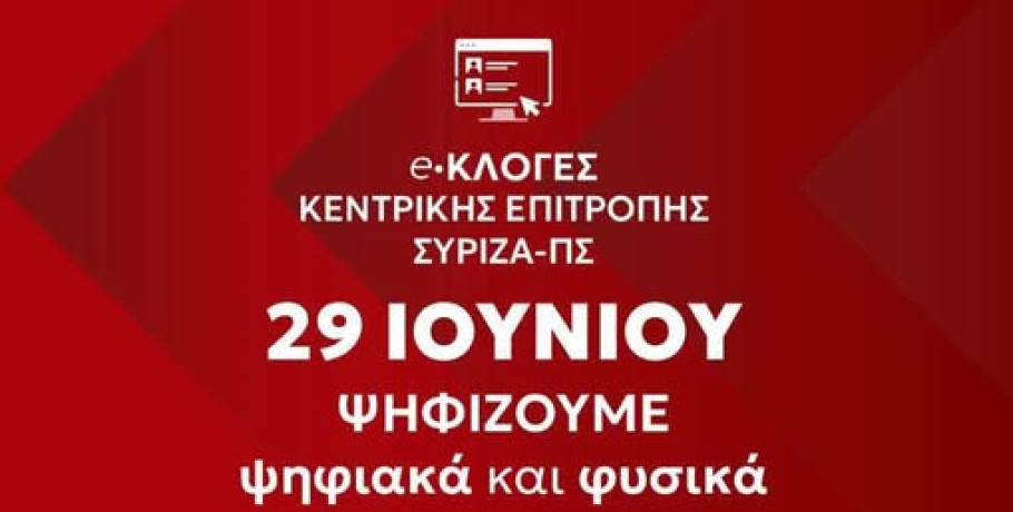 Η Μπουμπουλίνα Νικάκη από τη Σκύδρα υποψήφια για τη νέα Κεντρική Επιτροπή του ΣΥΡΙΖΑ -ΠΣ στην Κεντρική Μακεδονία