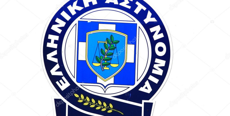 Ανακοίνωση σχετικά με επιβράβευση και αναγνώριση της προσφοράς Αποστράτων της Ελληνικής Αστυνομίας