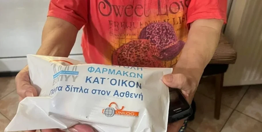 Κατ' οίκον παράδοση φαρμάκων: 770 ασθενείς έκαναν χρήση της υπηρεσίας σε ένα 24ωρο