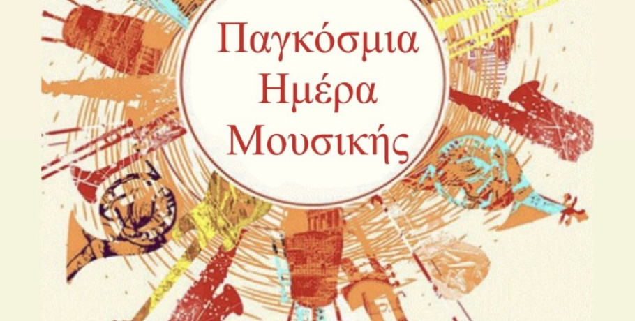 Συναυλία φιλαρμονικής δήμου Πέλλας