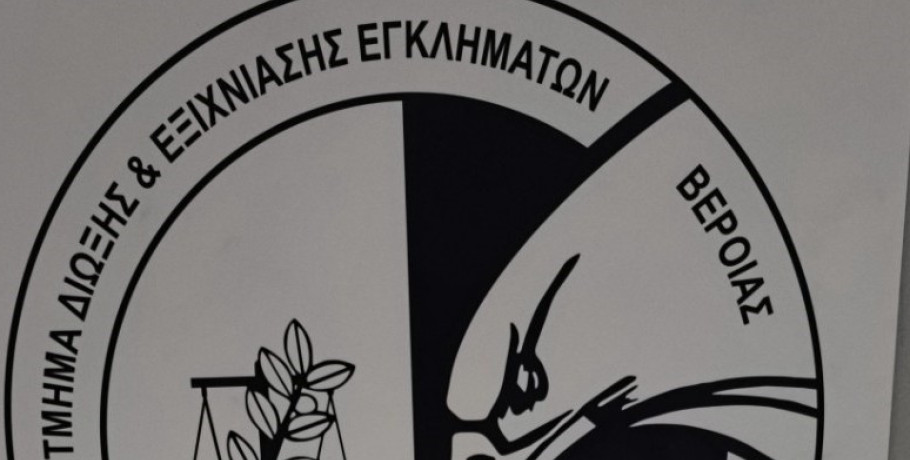 Βέροια: Σύλληψη για ακατέργαστη κάνναβη και σπόρους