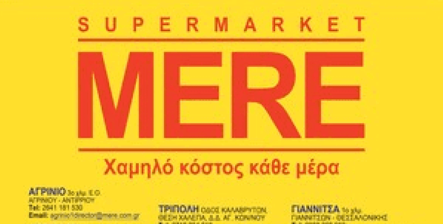 Σωματείο Εργαζομένων Ιδιωτικού Τομέα Νομού Πέλλας: Εργοδοσία και κυβέρνηση να διασφαλίσουν τις θέσεις εργασίας, το εισόδημα και τα δικαιώματα των εργαζομένων