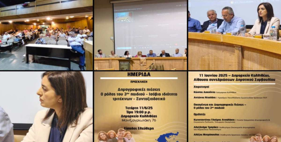 Κουρουπάκη: «Το 2181 θα γεννηθεί ο τελευταίος Έλληνας» – Συναγερμός για τη δημογραφική κατάρρευση