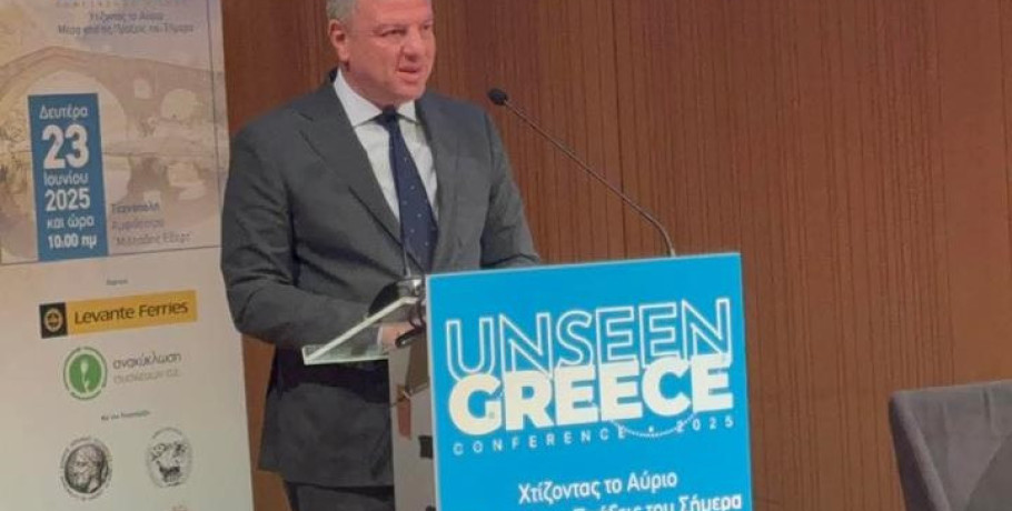 Στο συνέδριο Unseen Greece ο ΥφΑΑΤ Διονύσης Σταμενίτης