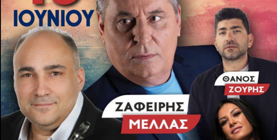 Καρυώτισσα: Γλέντι "μέλι" με...Μελά!