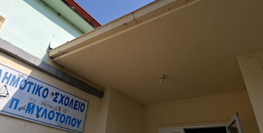 Παλιός Μυλότοπος: Καλοκαίρι εργασιών για τις σχολικές μονάδες της δημοτικής κοινότητας