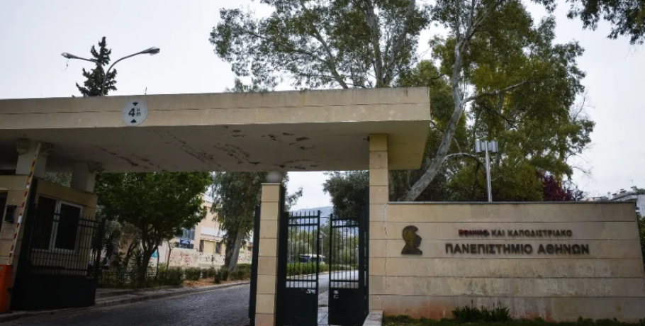 Ισχυρά εκρηκτικά εντοπίστηκαν στην Πανεπιστημιούπολη του ΕΚΠΑ στου Ζωγράφου
