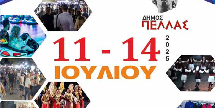 Κρύα Βρύση: Ετοιμάζεται η 4η Εμποροπανήγυρη να ανοίξει "πύλες"