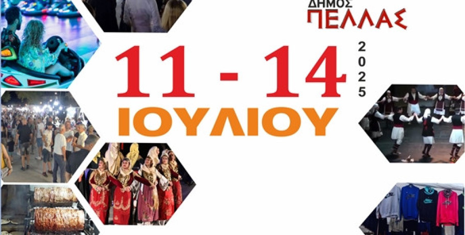 Την Παρασκευή τα εγκαίνια της 4ης Εμποροπανήγυρης στην Κρύα Βρύση