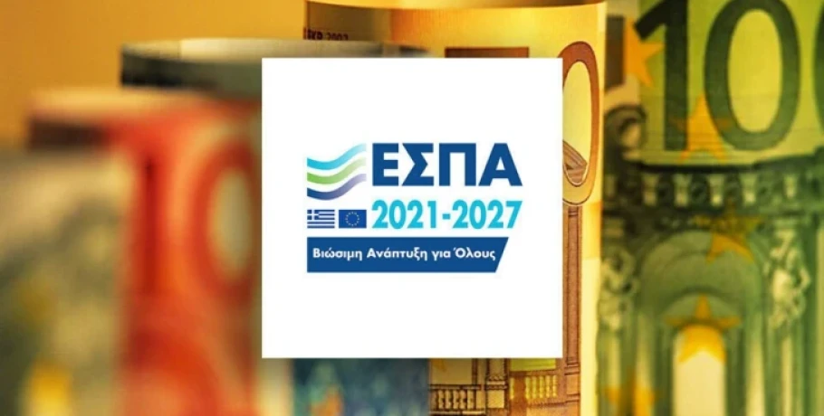Χρηματοδοτήσεις 730 εκατ. € μέσω ΕΣΠΑ - Ποια είναι τα συνολικά, μεγάλα και μικρότερα, εννέα προγράμματα που έρχονται μέχρι το φθινόπωρο