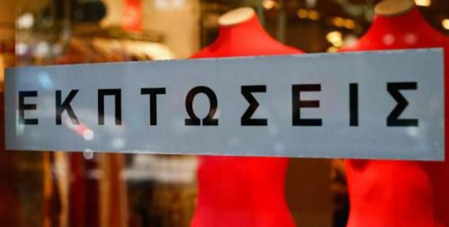 ΕΣΕΕ - Θερινές εκπτώσεις 2025