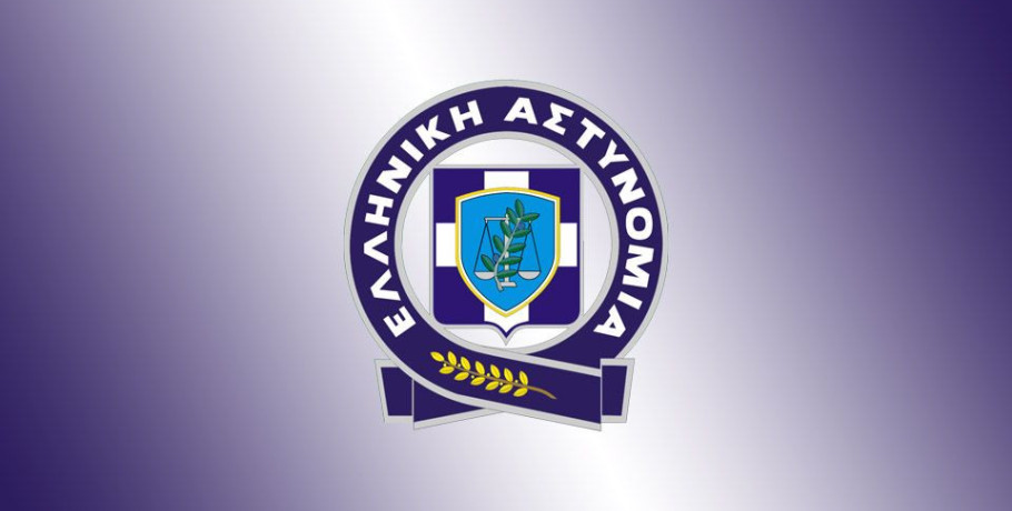 Ελληνική Αστυνομία - Διαδικασία έκδοσης δελτίου ταυτότητας