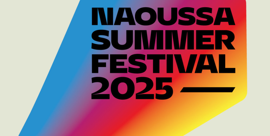Naoussa Summer Festival 2025 - Καλοκαίρι πολιτισμού, τέχνης και εμπειριών στη Νάουσα