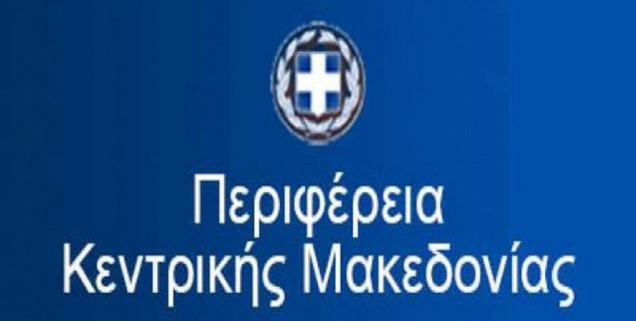 Η ΠΚΜ δημιουργεί Μόνιμη Ψηφιακή Έκθεση για την Ιστορική Εξέλιξη της Βιομηχανίας στον χώρο των Παλαιών Σφαγείων στη δυτική Θεσσαλονίκη