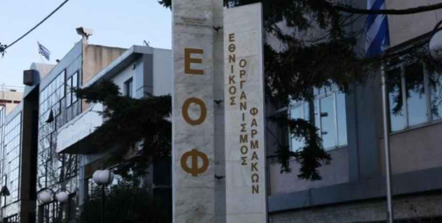Παραιτήθηκε ο πρόεδρος του ΕΟΦ - Νέος πρόεδρος ο Σπύρος Σαπουνάς