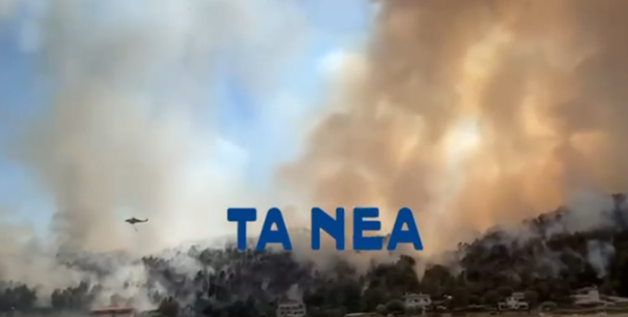Χαλκιδική: Υπό έλεγχο η φωτιά, λέει ο δήμαρχος Σιθωνίας – Εντείνονται οι προσπάθειες κατάσβεσης
