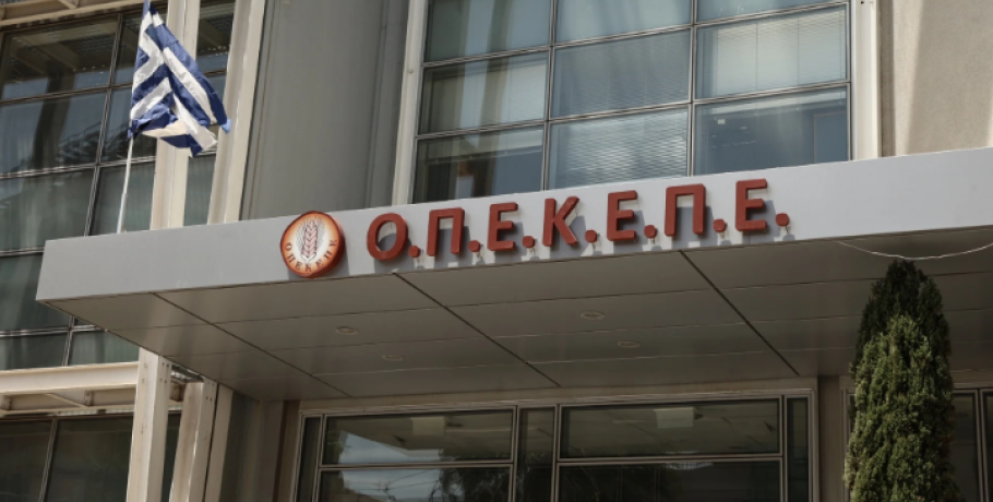 ΟΠΕΚΕΠΕ: Στα άδυτα του σκανδάλου – «Έχουν γίνει σημεία και τέρατα»