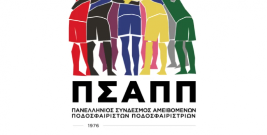 Κραυγή αγωνίας από τους παίκτες της Λαμίας: "Η διάλυση της ΠΑΕ λήφθηκε χωρίς να έχουμε εξοφληθεί"!