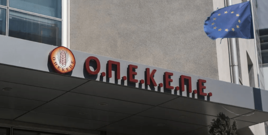 Ψηφιοποιημένα όλα τα στοιχεία που απαιτούνται για τους ελέγχους - Πάγια και σύννομη η ανακύκλωση αρχείων του ΟΠΕΚΕΠΕ