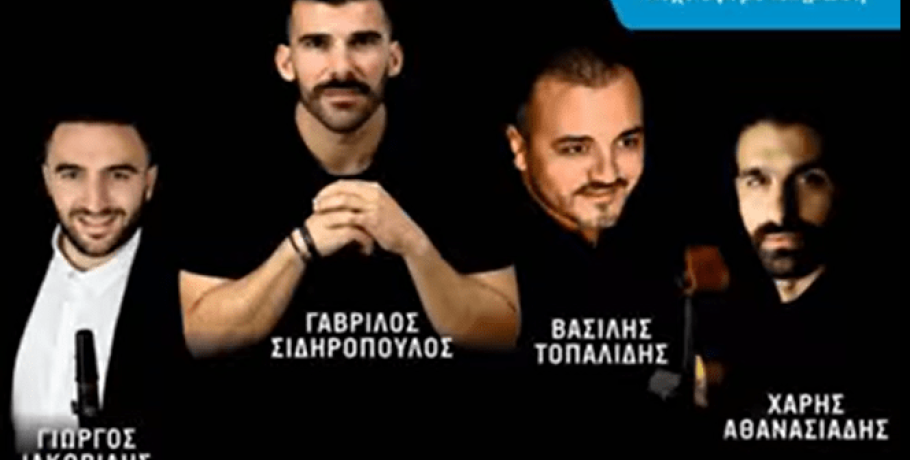 Λεπτοκαρυά Γιαννιτσών: Έρχονται τα "Νικομήδεια 2025"